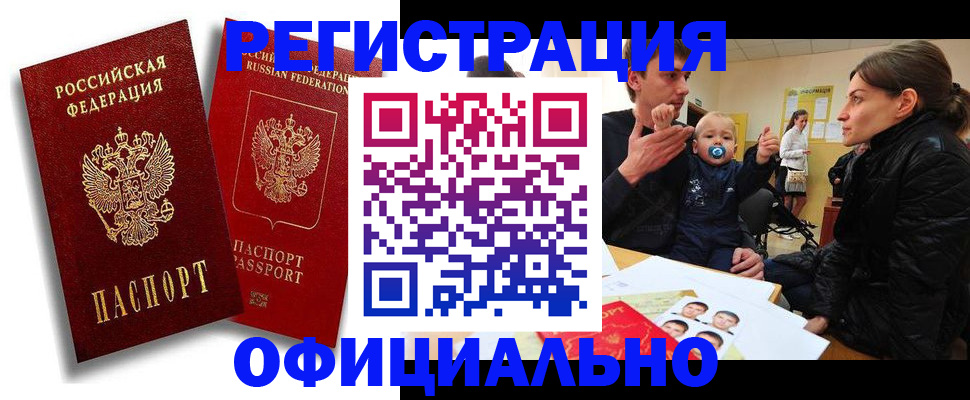 временная регистрация госуслуги в Саратове