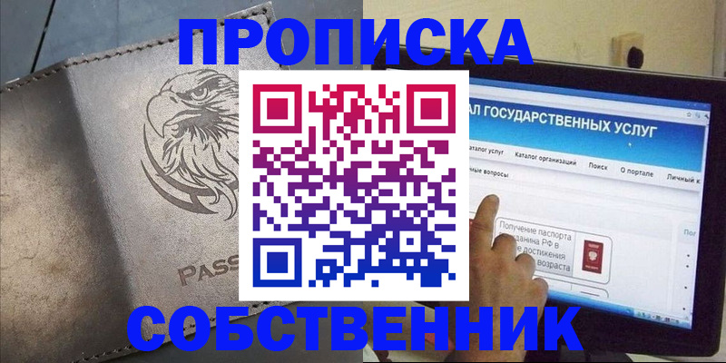 прописка для военкомата в Саратове