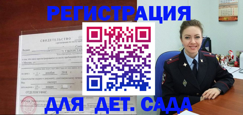 регистрация для школы в Саратове