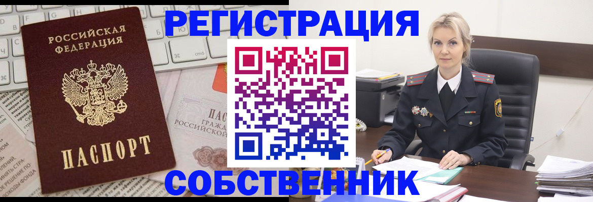 прописка для кредита в Саратове